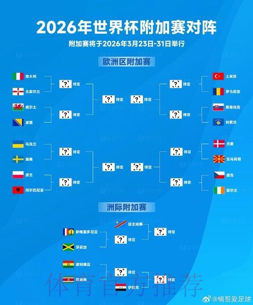 2026世界杯外围下载入口地址